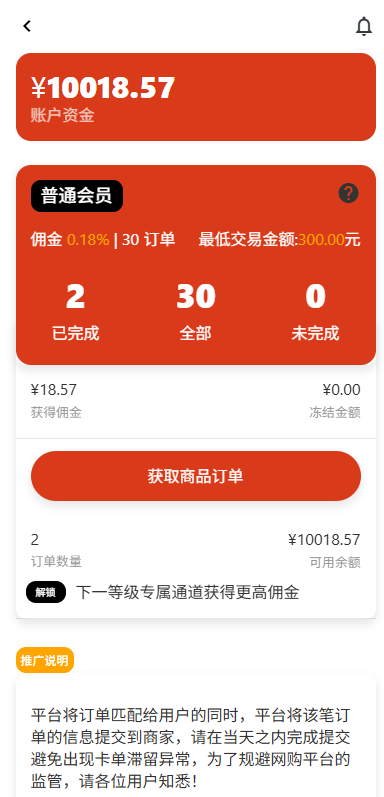 运营版抢单刷单系统/打针/做单/会员跟踪/信誉分-源码屋源码网-专注分享永久免费的程序源码资源，网站源码，PHP源码，网站模板，商业源码，整站源码，源码下载，源码屋源码网