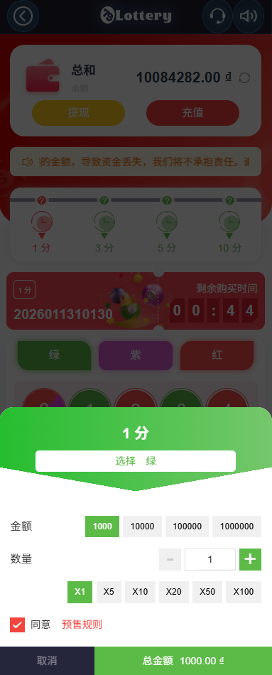 运营版快三竞猜投注系统/多语言彩票/预设系统彩-源码屋源码网-专注分享永久免费的程序源码资源，网站源码，PHP源码，网站模板，商业源码，整站源码，源码下载，源码屋源码网