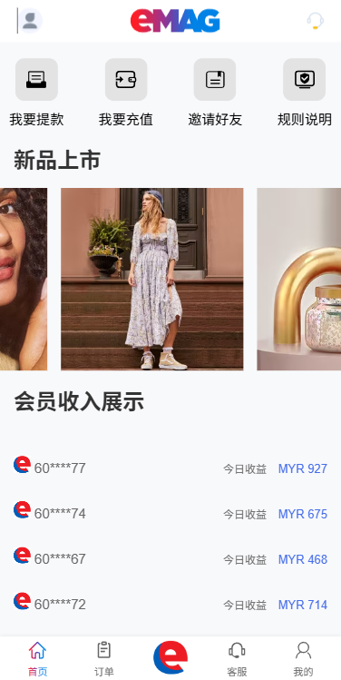多语言奢饰品刷单系统/卡单/打针/信誉分/海外刷单-源码屋源码网-专注分享永久免费的程序源码资源，网站源码，PHP源码，网站模板，商业源码，整站源码，源码下载，源码屋源码网