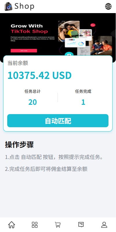 多语言商城抢单刷单系统/手动派单/爆单卡单-源码屋源码网-专注分享永久免费的程序源码资源，网站源码，PHP源码，网站模板，商业源码，整站源码，源码下载，源码屋源码网