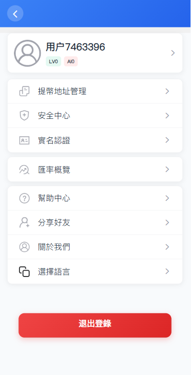多语言交易所系统/秒合约/合约币币/理财/平台币-源码屋源码网-专注分享永久免费的程序源码资源，网站源码，PHP源码，网站模板，商业源码，整站源码，源码下载，源码屋源码网