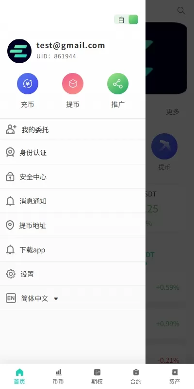 全功能海外数字资产交易所系统/期权+合约/申购交易所平台/多语言源码-源码屋源码网-专注分享永久免费的程序源码资源,网站源码,PHP源码,网站模板,商业源码,整站源码,源码下载,源码屋源码网 全功能海外数字资产交易所系统/期权+合约/申购交易所平台/多语言源码-源码屋源码网-专注分享永久免费的程序源码资源,网站源码,PHP源码,网站模板,商业源码,整站源码,源码下载,源码屋源码网