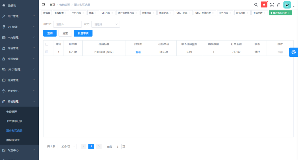 多语言视频任务系统/电影VIP任务/视频返利/前端uniapp-源码屋源码网-专注分享永久免费的程序源码资源，网站源码，PHP源码，网站模板，商业源码，整站源码，源码下载，源码屋源码网