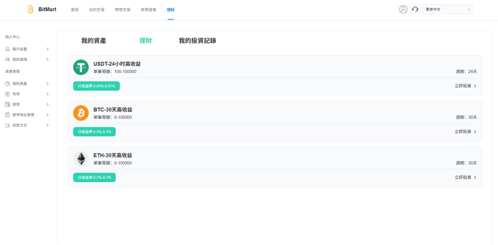 多语言交易所系统/秒合约/合约币币/理财/平台币-源码屋源码网-专注分享永久免费的程序源码资源，网站源码，PHP源码，网站模板，商业源码，整站源码，源码下载，源码屋源码网