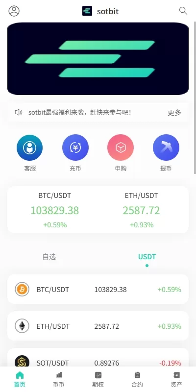 全功能海外数字资产交易所系统/期权+合约/申购交易所平台/多语言源码-源码屋源码网-专注分享永久免费的程序源码资源,网站源码,PHP源码,网站模板,商业源码,整站源码,源码下载,源码屋源码网 全功能海外数字资产交易所系统/期权+合约/申购交易所平台/多语言源码-源码屋源码网-专注分享永久免费的程序源码资源,网站源码,PHP源码,网站模板,商业源码,整站源码,源码下载,源码屋源码网