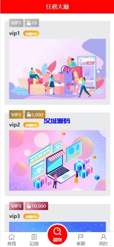 多语言海外商城刷单源码/叠加组/暗扣/手动派单/重置单数-源码屋源码网-专注分享永久免费的程序源码资源，网站源码，PHP源码，网站模板，商业源码，整站源码，源码下载，源码屋源码网