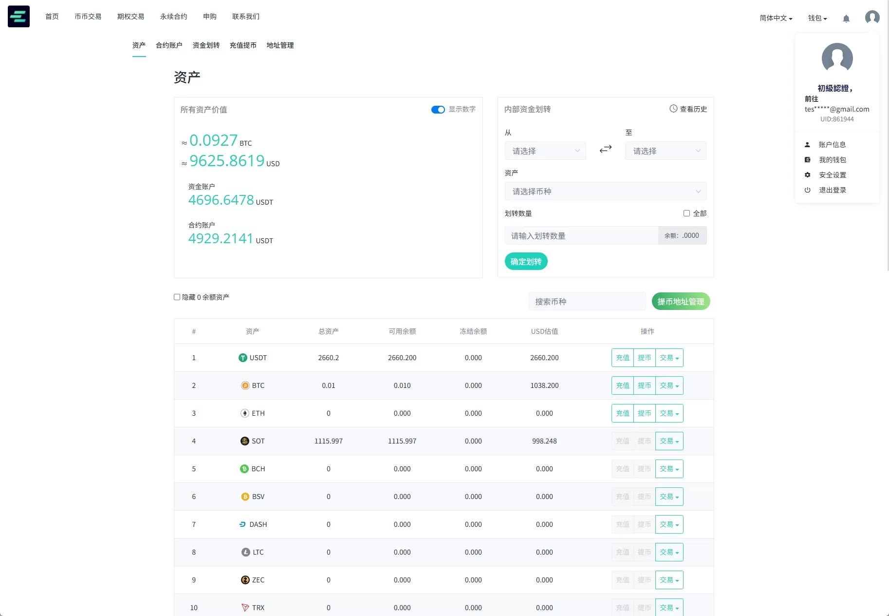 全功能海外数字资产交易所系统/期权+合约/申购交易所平台/多语言源码-源码屋源码网-专注分享永久免费的程序源码资源,网站源码,PHP源码,网站模板,商业源码,整站源码,源码下载,源码屋源码网 全功能海外数字资产交易所系统/期权+合约/申购交易所平台/多语言源码-源码屋源码网-专注分享永久免费的程序源码资源,网站源码,PHP源码,网站模板,商业源码,整站源码,源码下载,源码屋源码网