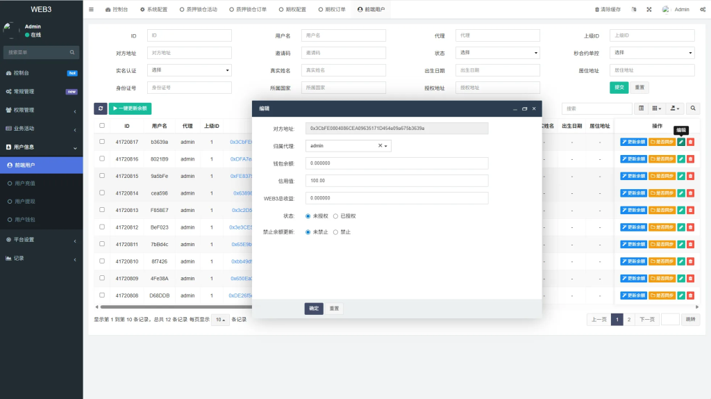 新版海外DAPP交易所#期权交易#质押#信用分-源码屋源码网-专注分享永久免费的程序源码资源，网站源码，PHP源码，网站模板，商业源码，整站源码，源码下载，源码屋源码网