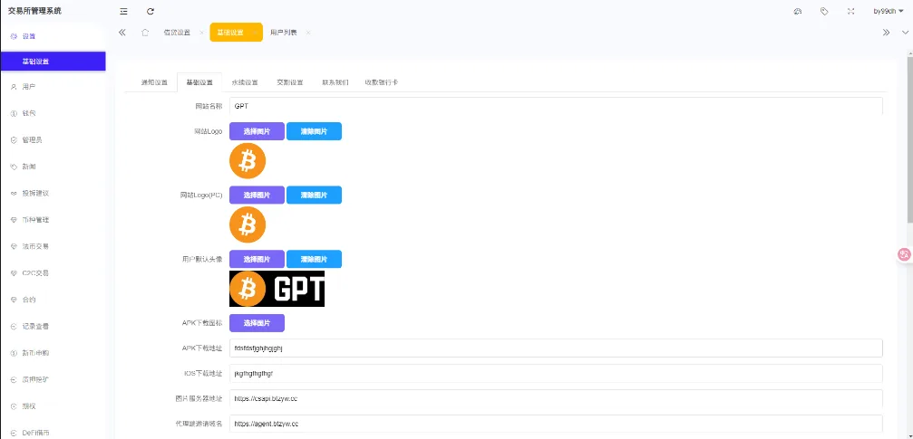 自适应二开多语言VUE开源#股票外汇#黄金期货#虚拟币#etf/defi借贷#c2c#申购/跟单/理财/ai量化/综合交易所源码-源码屋源码网-专注分享永久免费的程序源码资源，网站源码，PHP源码，网站模板，商业源码，整站源码，源码下载，源码屋源码网