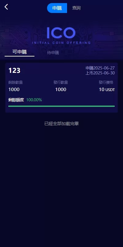 海外交易所系统/永续合约交割合约/K线控制/质押理财-源码屋源码网-专注分享永久免费的程序源码资源，网站源码，PHP源码，网站模板，商业源码，整站源码，源码下载，源码屋源码网