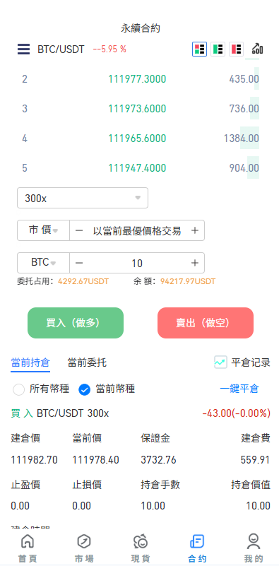 多语言JAVA交易所￥永续合约/期权/秒合约*质押/理财/认购-源码屋源码网-专注分享永久免费的程序源码资源，网站源码，PHP源码，网站模板，商业源码，整站源码，源码下载，源码屋源码网