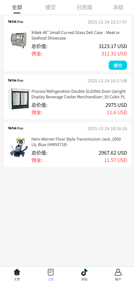海外tiktok抢单刷单系统/手动派单/爆单卡单-源码屋源码网-专注分享永久免费的程序源码资源，网站源码，PHP源码，网站模板，商业源码，整站源码，源码下载，源码屋源码网