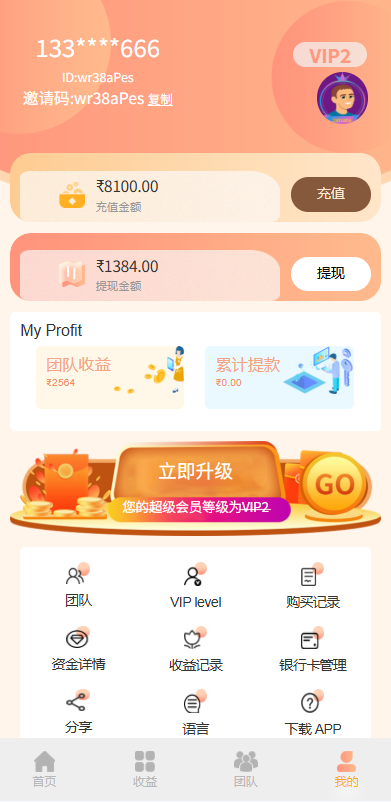 多语言投注理财系统/推广分销/营销裂变/前端VUE-源码屋源码网-专注分享永久免费的程序源码资源，网站源码，PHP源码，网站模板，商业源码，整站源码，源码下载，源码屋源码网