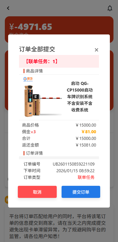 运营版抢单刷单系统/打针/做单/会员跟踪/信誉分-源码屋源码网-专注分享永久免费的程序源码资源，网站源码，PHP源码，网站模板，商业源码，整站源码，源码下载，源码屋源码网