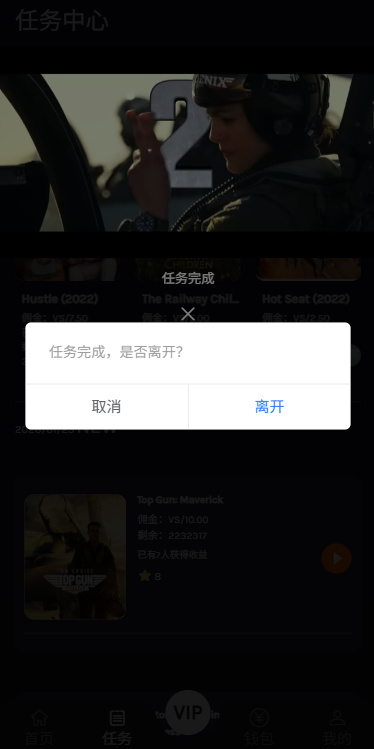 多语言视频任务系统/电影VIP任务/视频返利/前端uniapp-源码屋源码网-专注分享永久免费的程序源码资源，网站源码，PHP源码，网站模板，商业源码，整站源码，源码下载，源码屋源码网