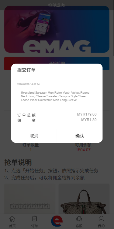 多语言奢饰品刷单系统/卡单/打针/信誉分/海外刷单-源码屋源码网-专注分享永久免费的程序源码资源，网站源码，PHP源码，网站模板，商业源码，整站源码，源码下载，源码屋源码网