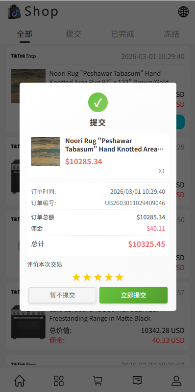 多语言商城抢单刷单系统/手动派单/爆单卡单-源码屋源码网-专注分享永久免费的程序源码资源，网站源码，PHP源码，网站模板，商业源码，整站源码，源码下载，源码屋源码网