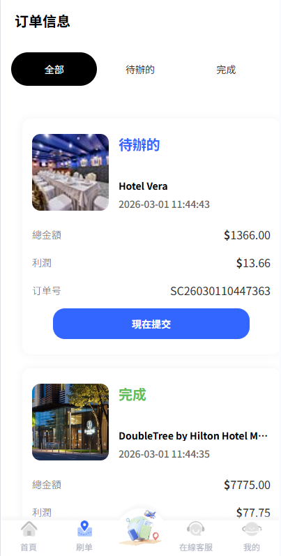 海外酒店抢单刷单系统/卡单连单/信用分/前端uniapp-源码屋源码网-专注分享永久免费的程序源码资源，网站源码，PHP源码，网站模板，商业源码，整站源码，源码下载，源码屋源码网
