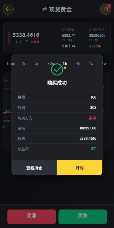 多语言仿币安微盘系统/期货时间盘/实名认证/信用分-源码屋源码网-专注分享永久免费的程序源码资源，网站源码，PHP源码，网站模板，商业源码，整站源码，源码下载，源码屋源码网