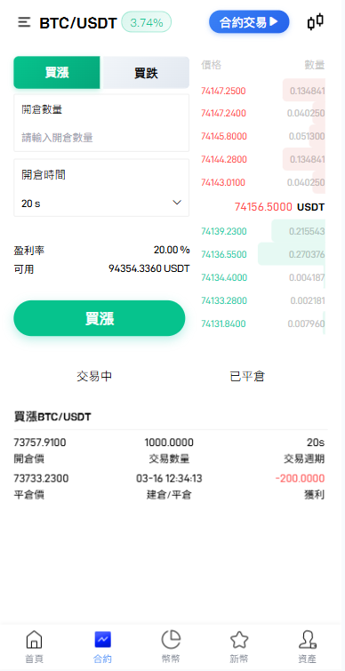 多语言交易所系统/秒合约/合约币币/理财/平台币-源码屋源码网-专注分享永久免费的程序源码资源，网站源码，PHP源码，网站模板，商业源码，整站源码，源码下载，源码屋源码网