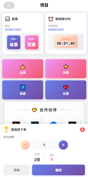 多语言电影抢票系统/购票竞猜下注/票房抢购-源码屋源码网-专注分享永久免费的程序源码资源，网站源码，PHP源码，网站模板，商业源码，整站源码，源码下载，源码屋源码网