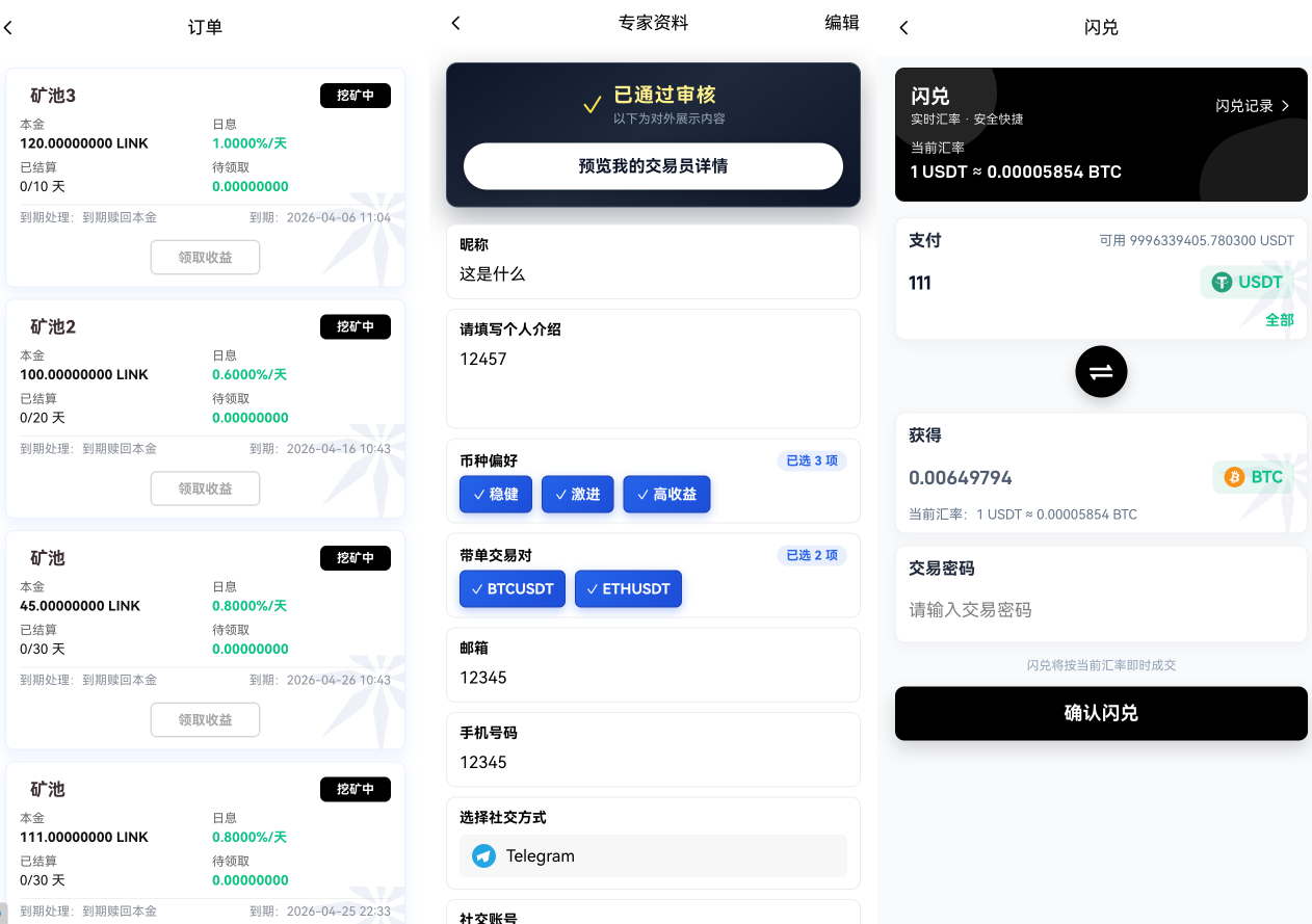 DAPP授权交易所系统源码,加密货币交易所源码,支持30国语言- AI量化 秒合约 现货-源码屋源码网-专注分享永久免费的程序源码资源，网站源码，PHP源码，网站模板，商业源码，整站源码，源码下载，源码屋源码网