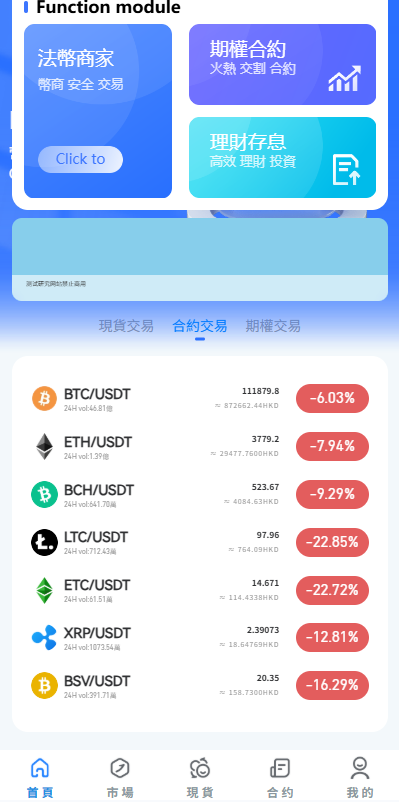 多语言JAVA交易所￥永续合约/期权/秒合约*质押/理财/认购-源码屋源码网-专注分享永久免费的程序源码资源，网站源码，PHP源码，网站模板，商业源码，整站源码，源码下载，源码屋源码网