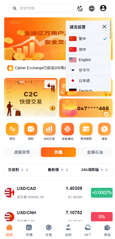 多语言交易所系统/永续合约交割合约/K线控制/C2C/借币-源码屋源码网-专注分享永久免费的程序源码资源，网站源码，PHP源码，网站模板，商业源码，整站源码，源码下载，源码屋源码网