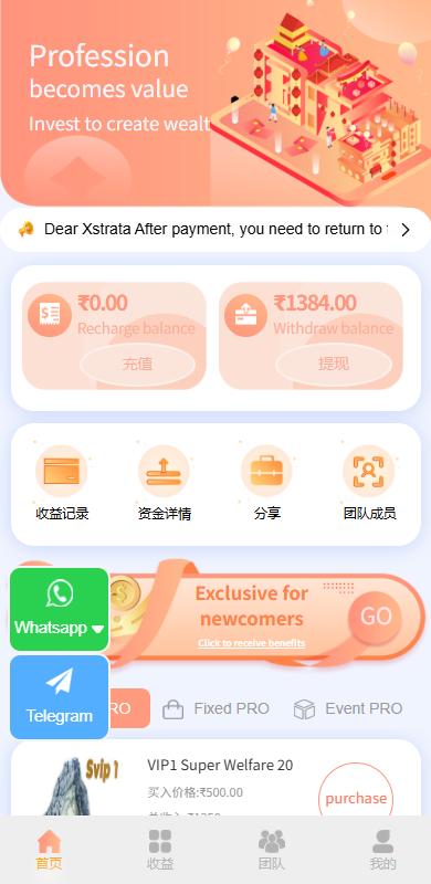 多语言投注理财系统/推广分销/营销裂变/前端VUE-源码屋源码网-专注分享永久免费的程序源码资源，网站源码，PHP源码，网站模板，商业源码，整站源码，源码下载，源码屋源码网