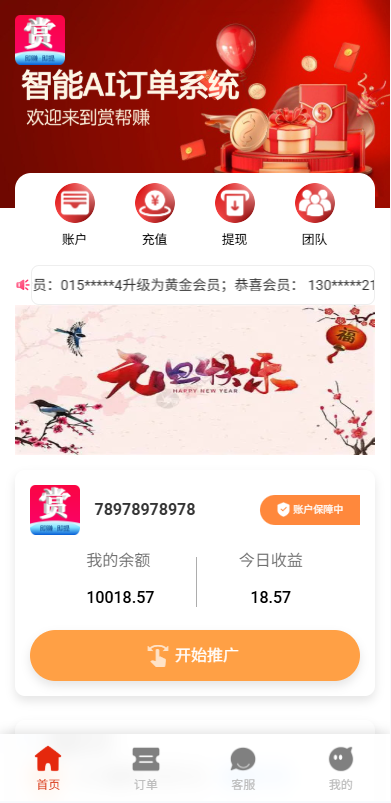 运营版抢单刷单系统/打针/做单/会员跟踪/信誉分-源码屋源码网-专注分享永久免费的程序源码资源，网站源码，PHP源码，网站模板，商业源码，整站源码，源码下载，源码屋源码网