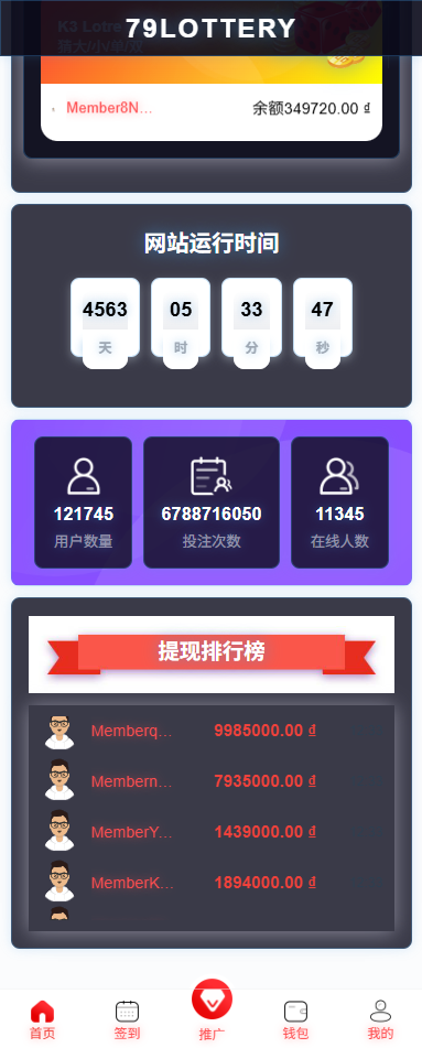 运营版快三竞猜投注系统/多语言彩票/预设系统彩-源码屋源码网-专注分享永久免费的程序源码资源，网站源码，PHP源码，网站模板，商业源码，整站源码，源码下载，源码屋源码网