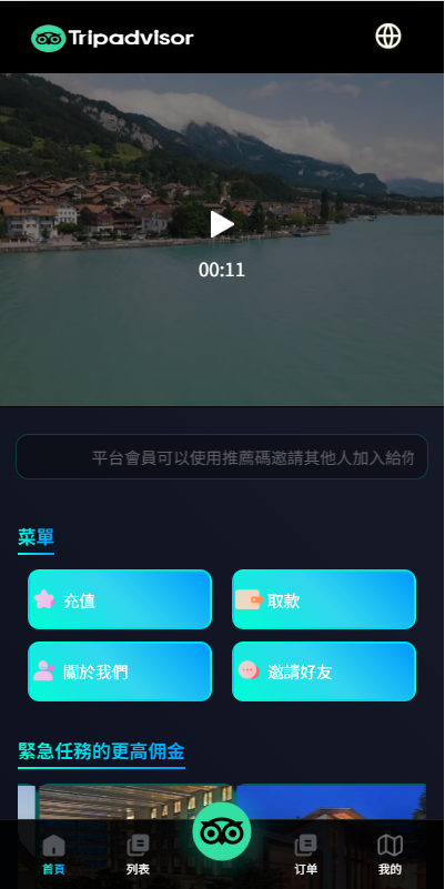 多语言酒店抢单刷单系统/卡单连单/信用分/海外刷单-源码屋源码网-专注分享永久免费的程序源码资源，网站源码，PHP源码，网站模板，商业源码，整站源码，源码下载，源码屋源码网