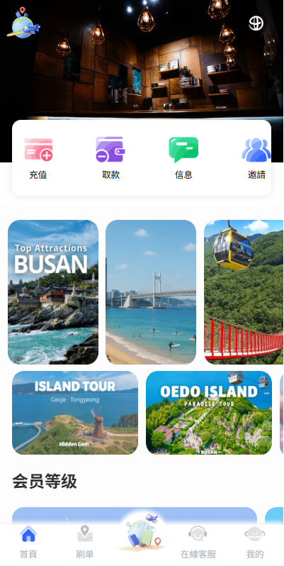 海外酒店抢单刷单系统/卡单连单/信用分/前端uniapp-源码屋源码网-专注分享永久免费的程序源码资源，网站源码，PHP源码，网站模板，商业源码，整站源码，源码下载，源码屋源码网