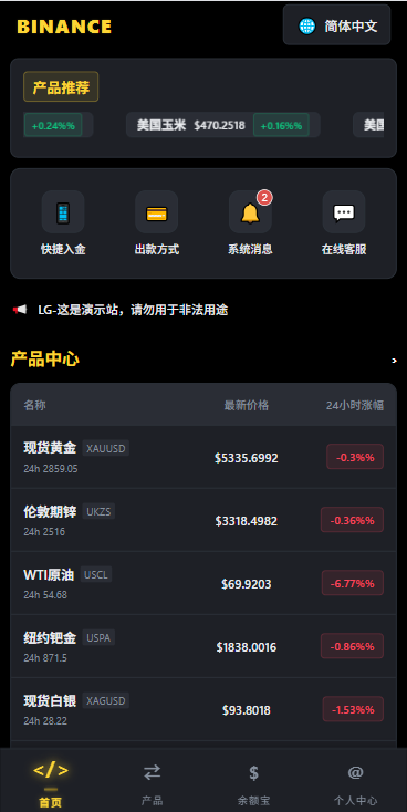 多语言仿币安微盘系统/期货时间盘/实名认证/信用分-源码屋源码网-专注分享永久免费的程序源码资源，网站源码，PHP源码，网站模板，商业源码，整站源码，源码下载，源码屋源码网