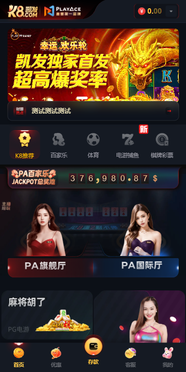凯发娱乐城系统/彩票游戏娱乐城源码/前端VUE-源码屋源码网-专注分享永久免费的程序源码资源，网站源码，PHP源码，网站模板，商业源码，整站源码，源码下载，源码屋源码网