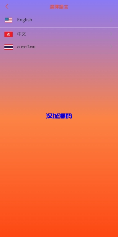 新UI抢单刷单系统/连单控/分组杀/多语言刷单-源码屋源码网-专注分享永久免费的程序源码资源，网站源码，PHP源码，网站模板，商业源码，整站源码，源码下载，源码屋源码网