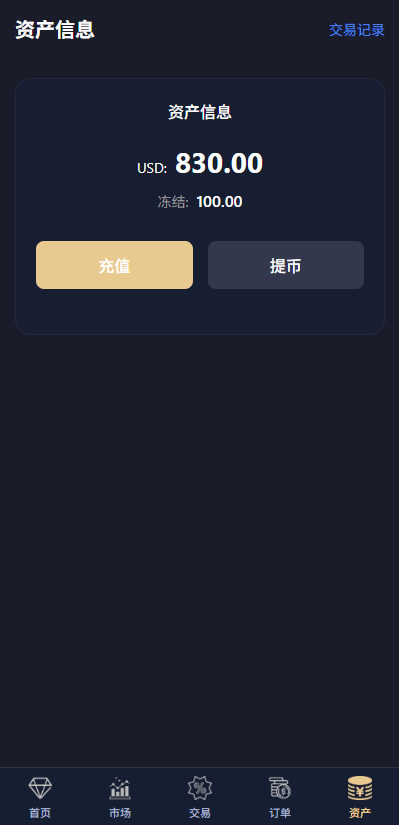 多语言微交易/虚拟币/贵金属/外汇/JAVA微盘/信用分-源码屋源码网-专注分享永久免费的程序源码资源，网站源码，PHP源码，网站模板，商业源码，整站源码，源码下载，源码屋源码网