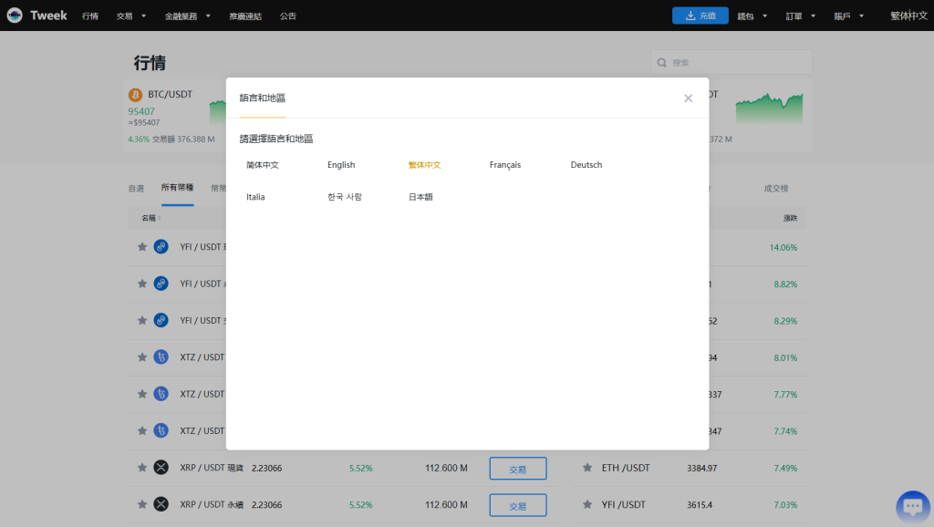 多语言交易所系统/永续合约交割合约/K线控制/C2C/借币-源码屋源码网-专注分享永久免费的程序源码资源，网站源码，PHP源码，网站模板，商业源码，整站源码，源码下载，源码屋源码网