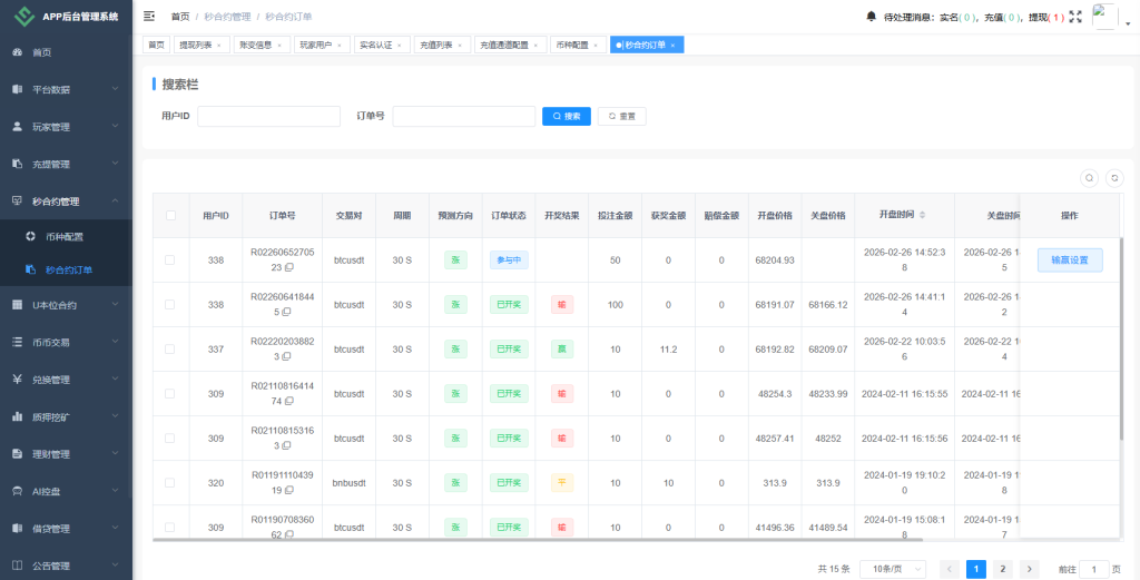 海外JAVA交易所/秒合约/永续合约/DAPP交易所/质押理财-源码屋源码网-专注分享永久免费的程序源码资源，网站源码，PHP源码，网站模板，商业源码，整站源码，源码下载，源码屋源码网