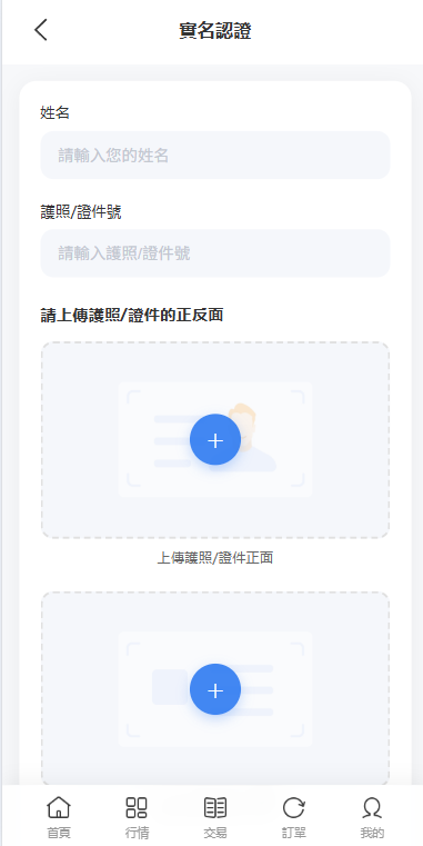 多语言DAPP综合盘交易所/外汇/虚拟币/贵金属/AI控盘-源码屋源码网-专注分享永久免费的程序源码资源，网站源码，PHP源码，网站模板，商业源码，整站源码，源码下载，源码屋源码网