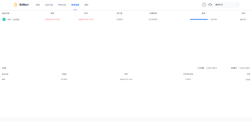 多语言交易所系统/秒合约/合约币币/理财/平台币-源码屋源码网-专注分享永久免费的程序源码资源，网站源码，PHP源码，网站模板，商业源码，整站源码，源码下载，源码屋源码网