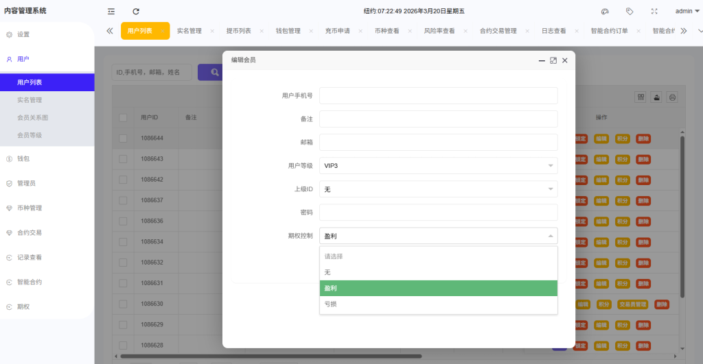 海外DAPP综合盘交易所/股票/贵金属/虚拟币/外汇/行情控制-源码屋源码网-专注分享永久免费的程序源码资源，网站源码，PHP源码，网站模板，商业源码，整站源码，源码下载，源码屋源码网