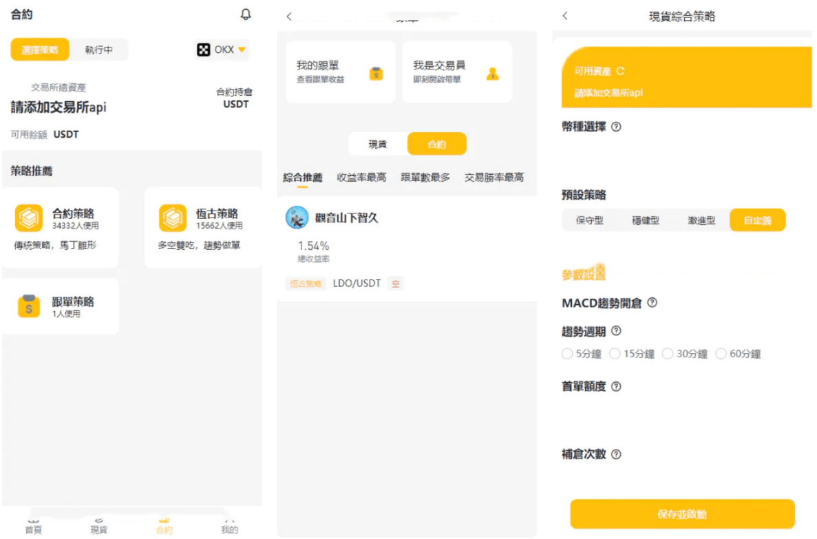 中英双语言量化交易投资源码/跟单搬砖区块链交易所源码/前端uniapp纯源码+后端-源码屋源码网-专注分享永久免费的程序源码资源，网站源码，PHP源码，网站模板，商业源码，整站源码，源码下载，源码屋源码网