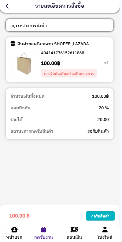 泰国抢单刷单系统/手动派单/指定派单/信用分-源码屋源码网-专注分享永久免费的程序源码资源，网站源码，PHP源码，网站模板，商业源码，整站源码，源码下载，源码屋源码网