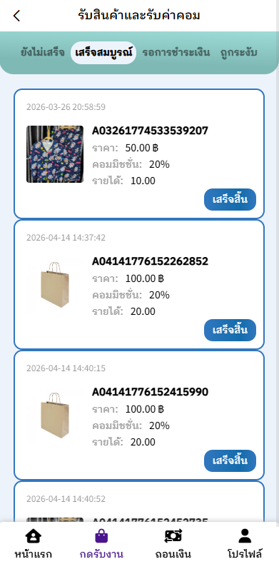 泰国抢单刷单系统/手动派单/指定派单/信用分-源码屋源码网-专注分享永久免费的程序源码资源，网站源码，PHP源码，网站模板，商业源码，整站源码，源码下载，源码屋源码网