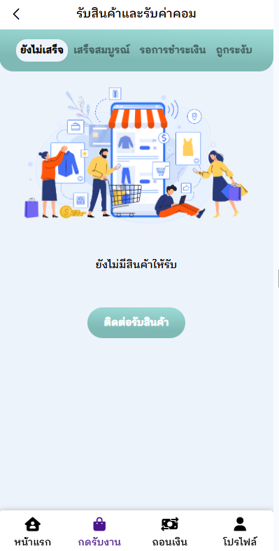 泰国抢单刷单系统/手动派单/指定派单/信用分-源码屋源码网-专注分享永久免费的程序源码资源，网站源码，PHP源码，网站模板，商业源码，整站源码，源码下载，源码屋源码网