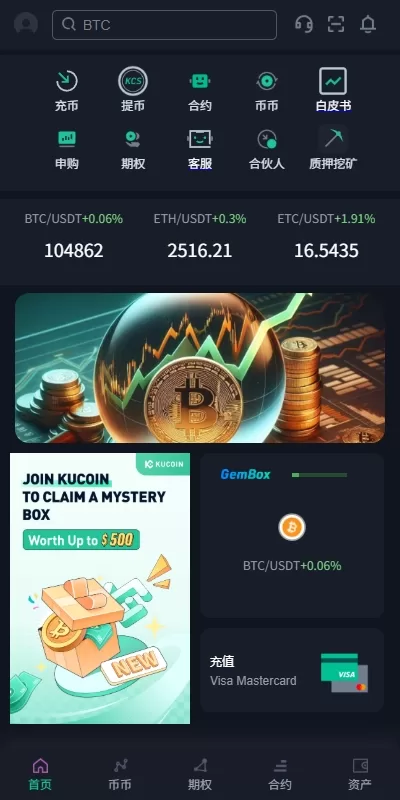 【海外交易所】多语言交易所系统/合约/期权/秒合约/插针控制/申购-源码屋源码网-专注分享永久免费的程序源码资源，网站源码，PHP源码，网站模板，商业源码，整站源码，源码下载，源码屋源码网