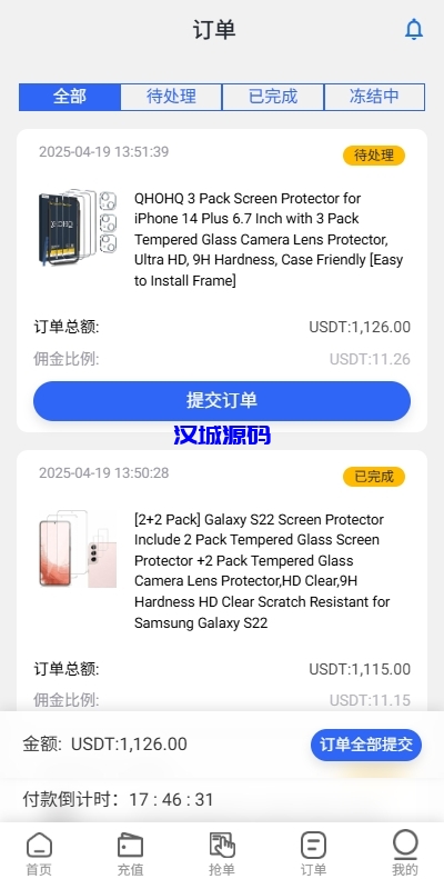 多语言亚马逊抢单刷单系统/叠加组刷单/海外抢单-源码屋源码网-专注分享永久免费的程序源码资源，网站源码，PHP源码，网站模板，商业源码，整站源码，源码下载，源码屋源码网