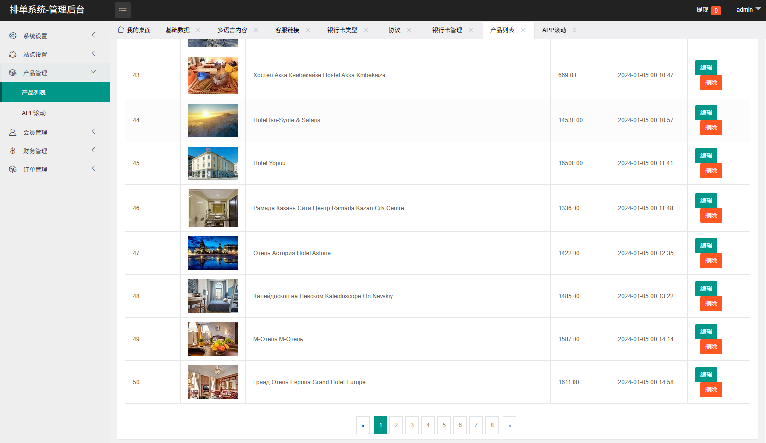 多语言酒店刷单系统/连单卡单/信用分/旅游酒店抢单-源码屋源码网-专注分享永久免费的程序源码资源，网站源码，PHP源码，网站模板，商业源码，整站源码，源码下载，源码屋源码网
