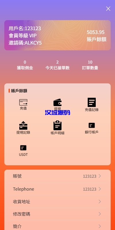 新UI抢单刷单系统/连单控/分组杀/多语言刷单-源码屋源码网-专注分享永久免费的程序源码资源，网站源码，PHP源码，网站模板，商业源码，整站源码，源码下载，源码屋源码网